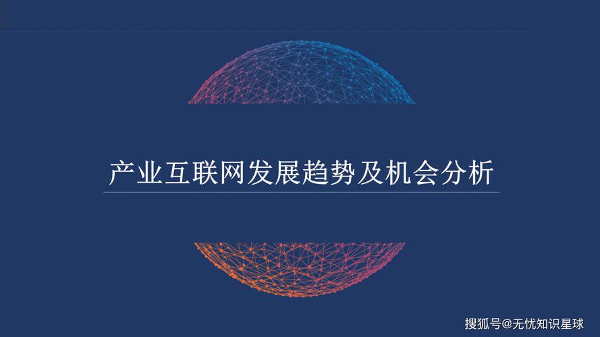 南平建站